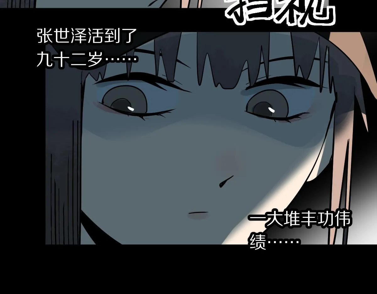 第168话 来！偷袭！ 第18页