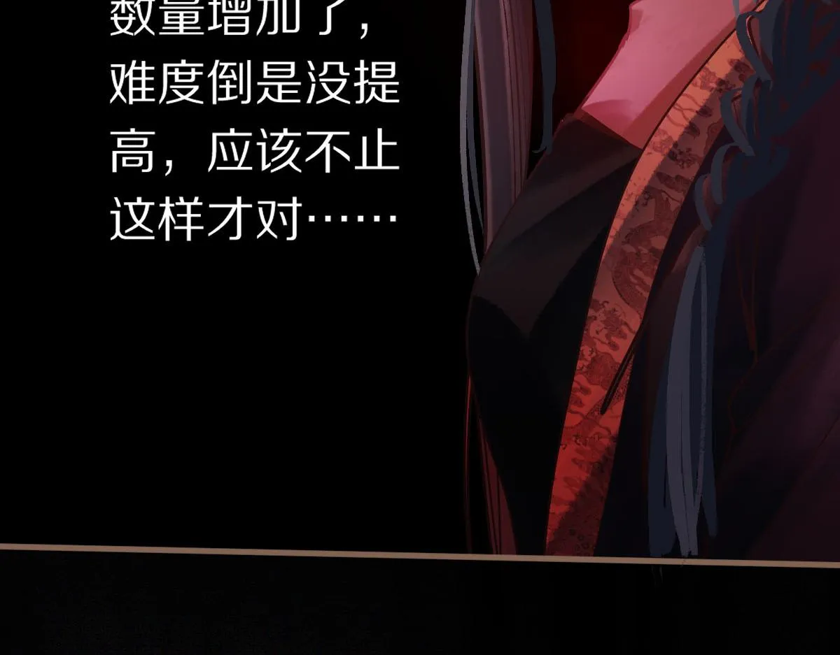 第168话 来！偷袭！ 第89页