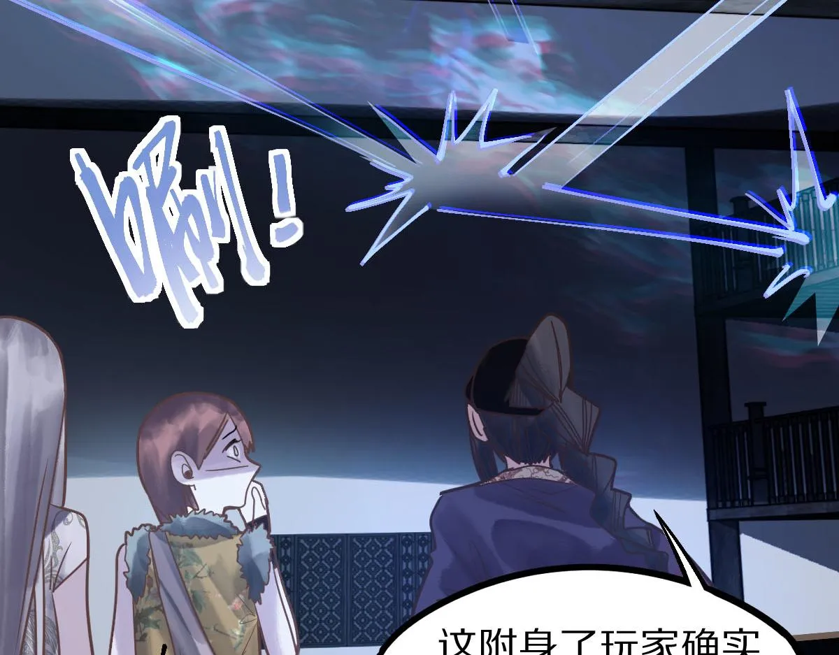 第168话 来！偷袭！ 第122页