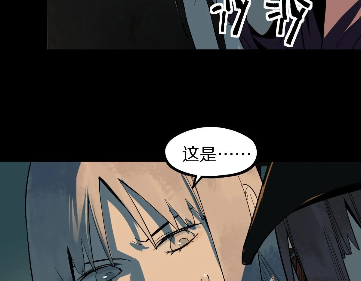 第168话 来！偷袭！ 第22页