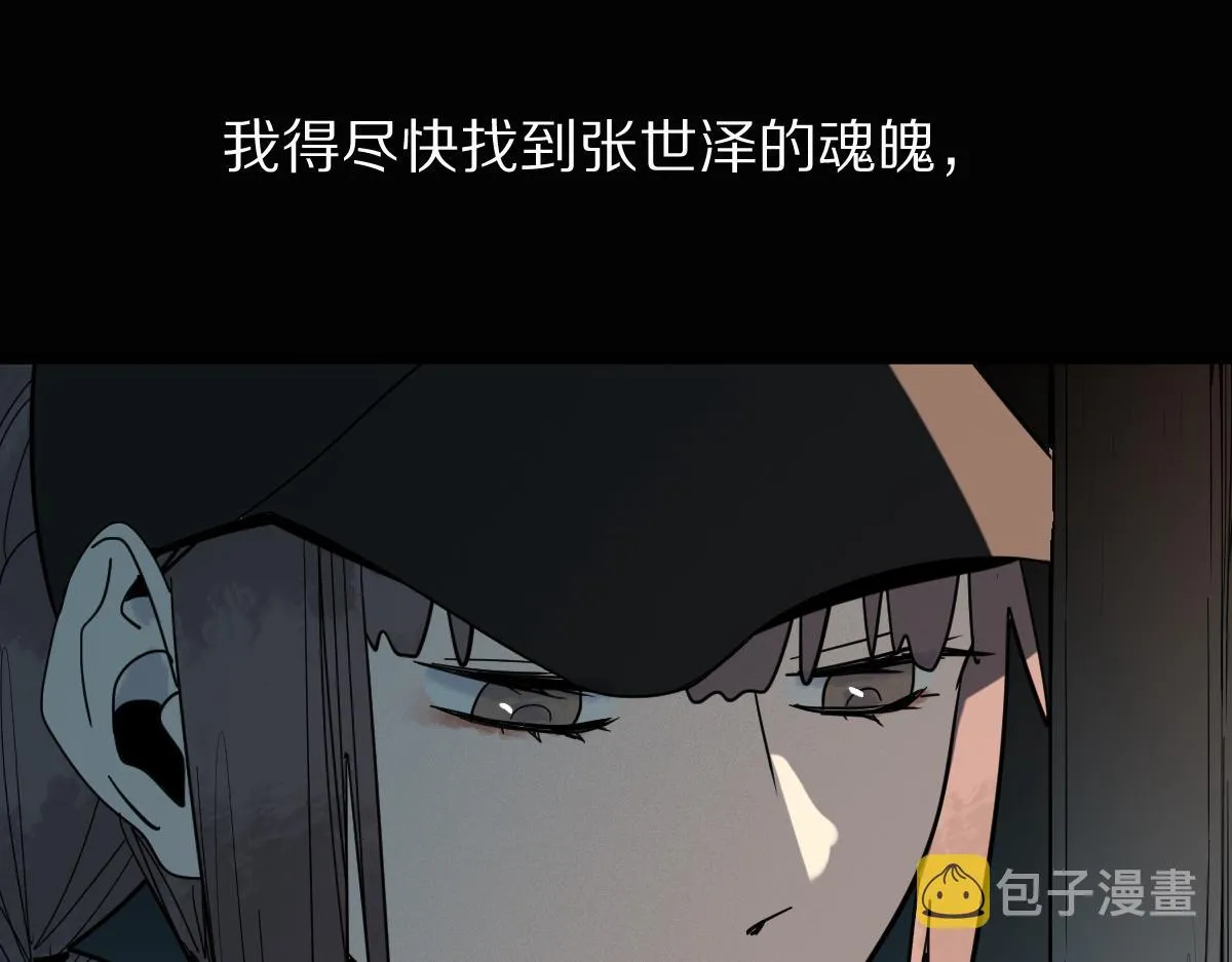 第168话 来！偷袭！ 第43页