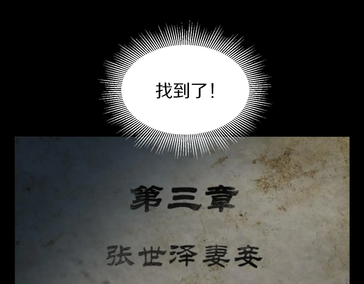 第168话 来！偷袭！ 第19页