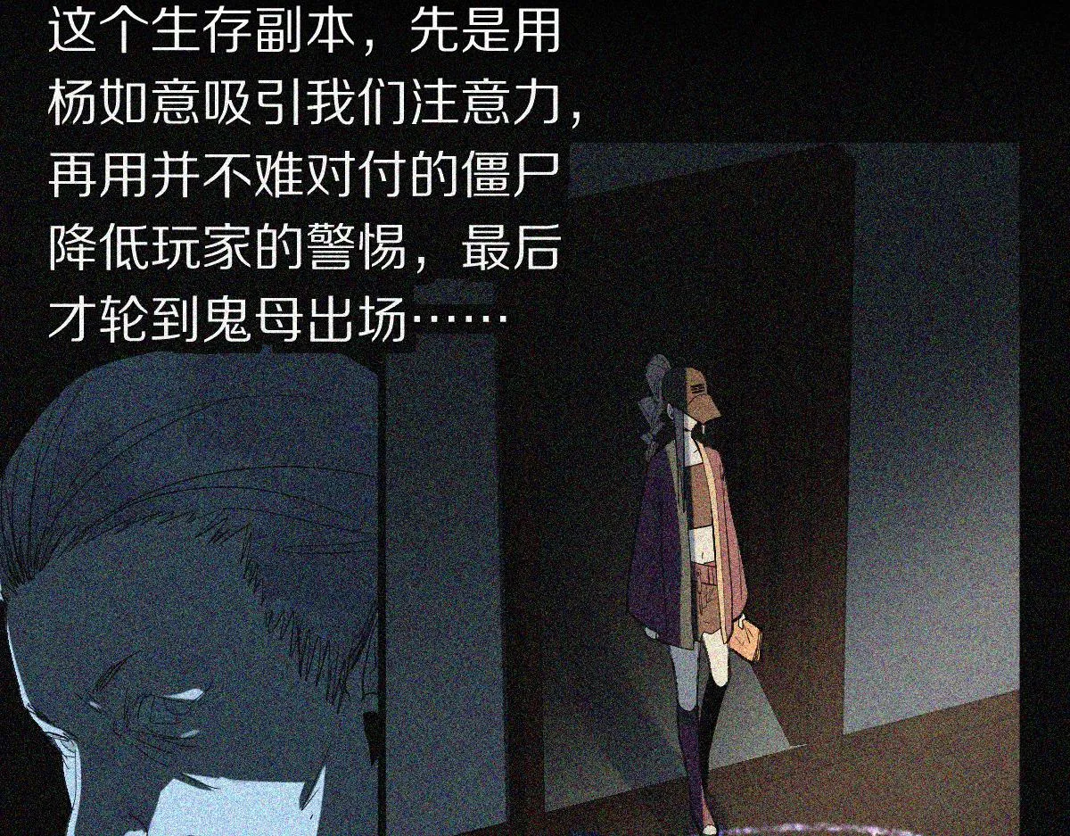 第168话 来！偷袭！ 第38页