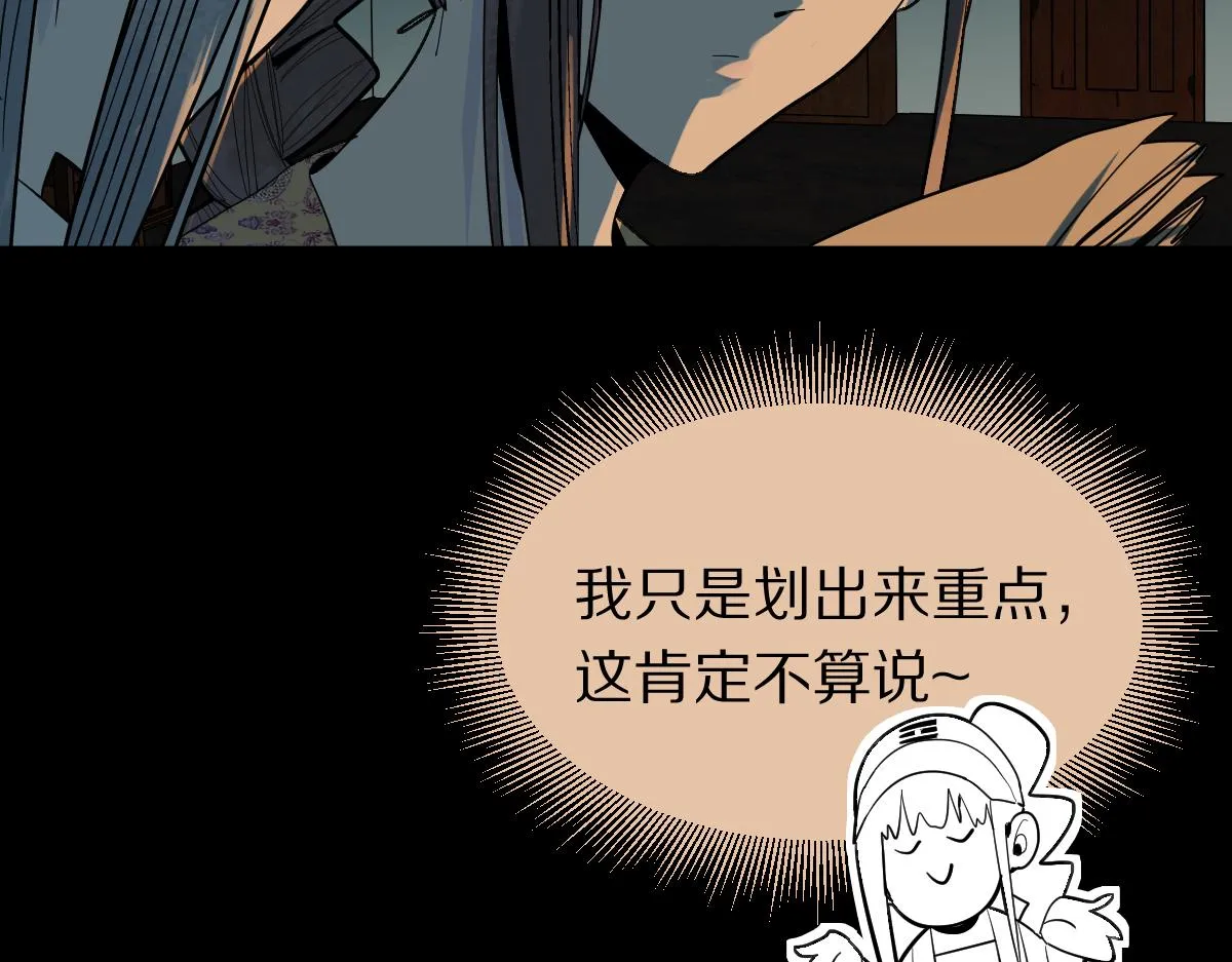 第168话 来！偷袭！ 第24页