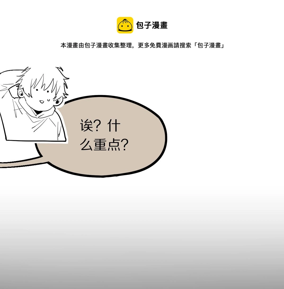 第168话 来！偷袭！ 第50页