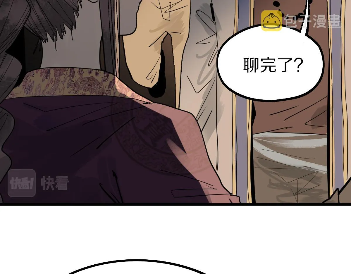 第168话 来！偷袭！ 第46页