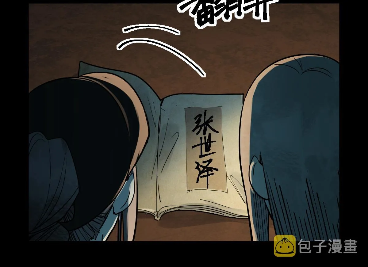 第168话 来！偷袭！ 第16页