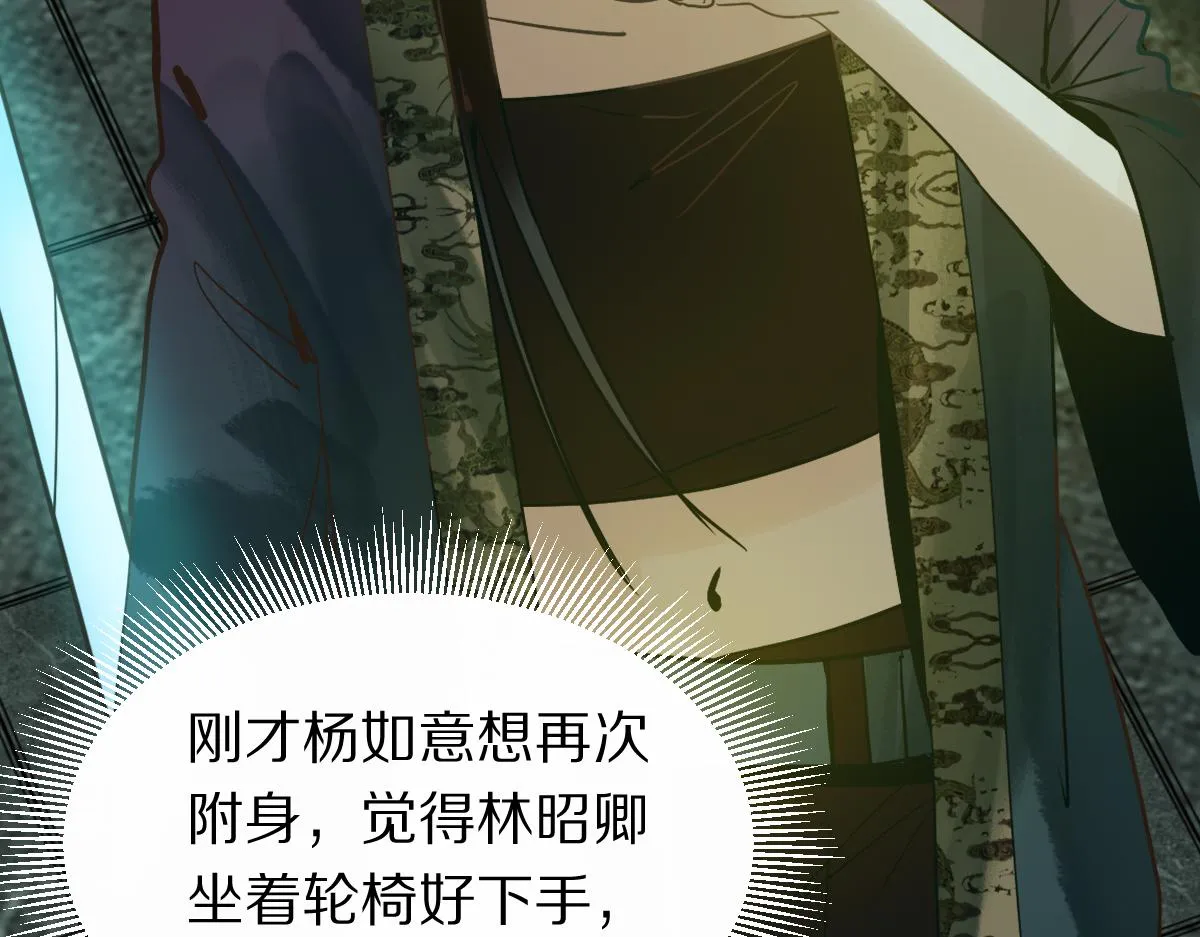 第169话 轮椅拳击 第113页