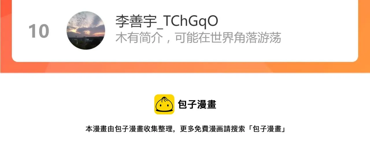 第169话 轮椅拳击 第132页