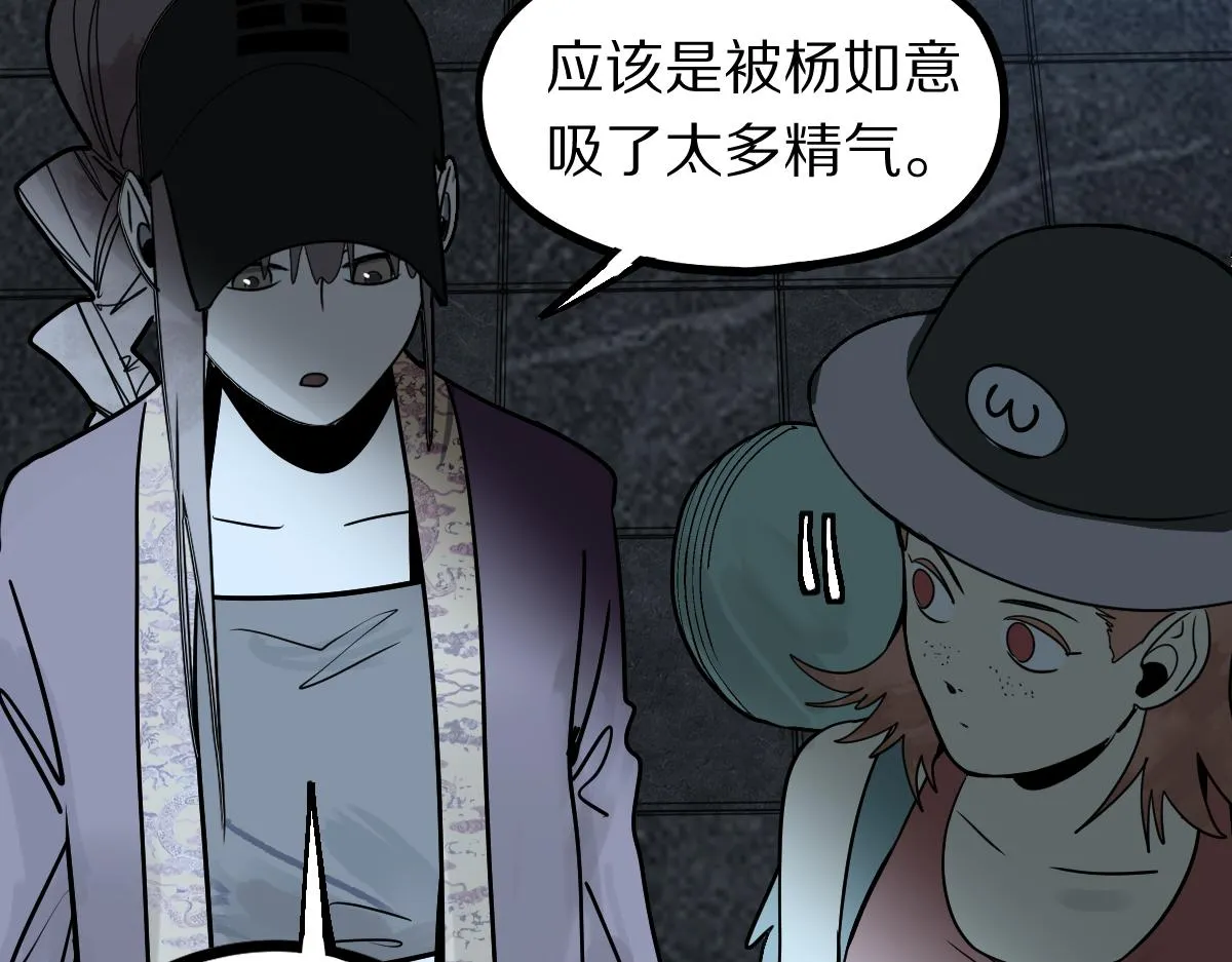 第169话 轮椅拳击 第122页