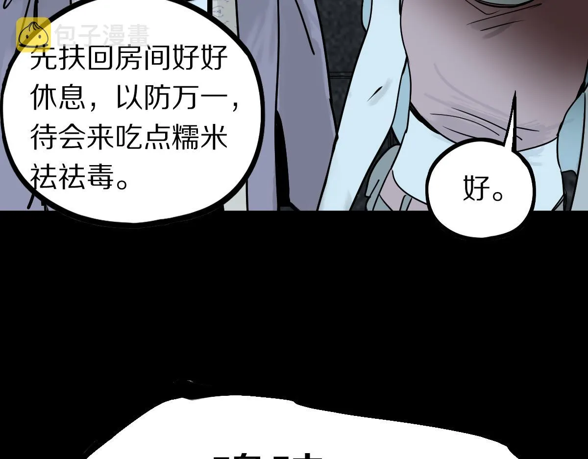 第169话 轮椅拳击 第123页