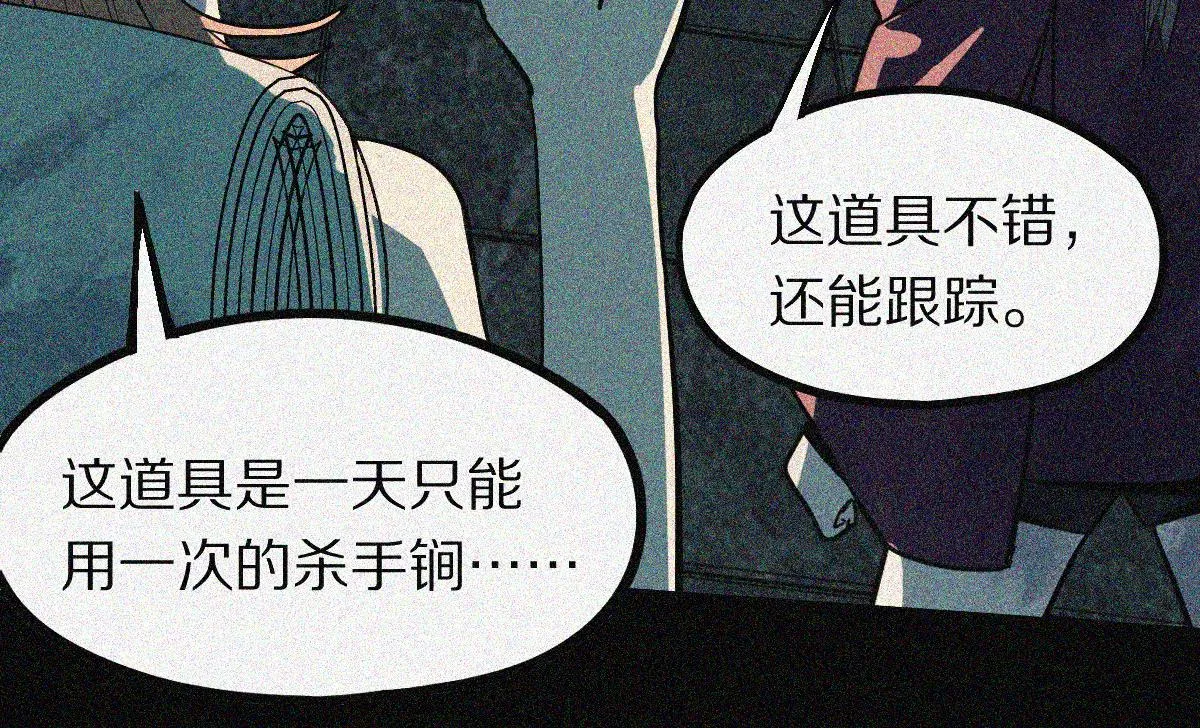 第169话 轮椅拳击 第17页