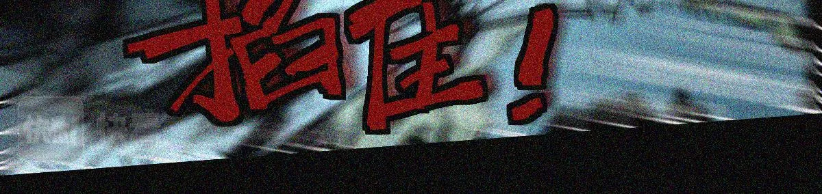 第169话 轮椅拳击 第22页