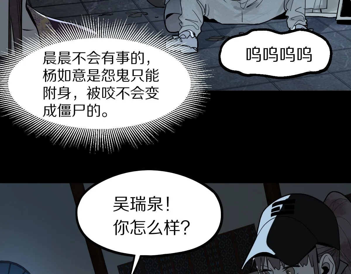 第169话 轮椅拳击 第117页