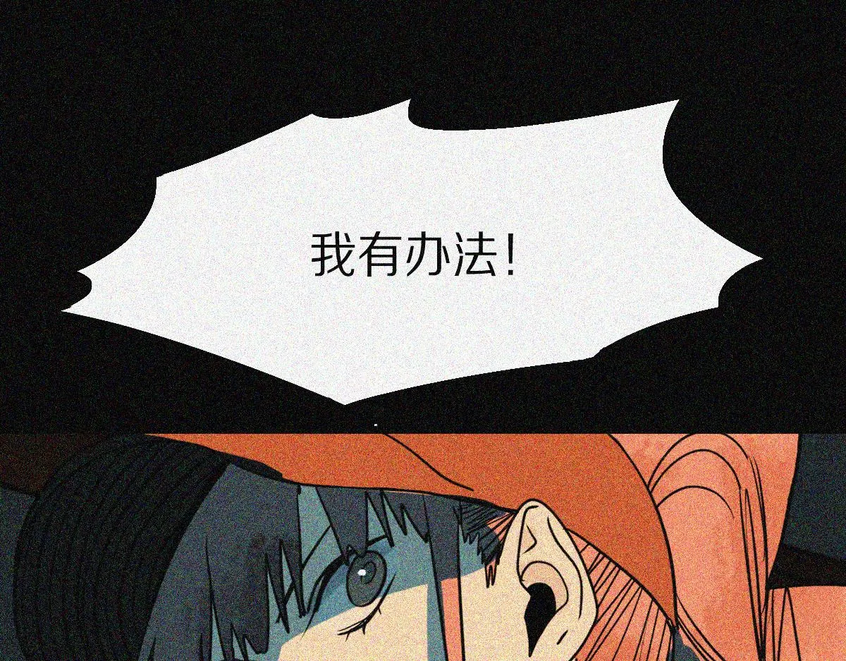 第169话 轮椅拳击 第6页