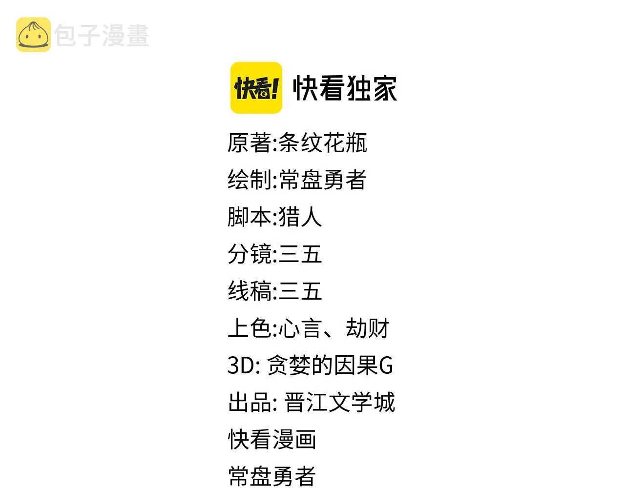 第169话 轮椅拳击 第4页