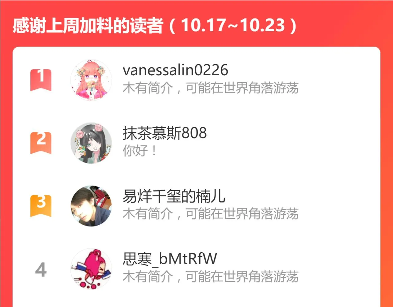 第169话 轮椅拳击 第130页