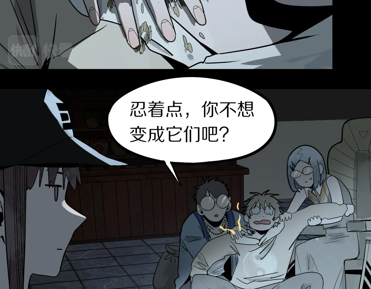 第169话 轮椅拳击 第116页