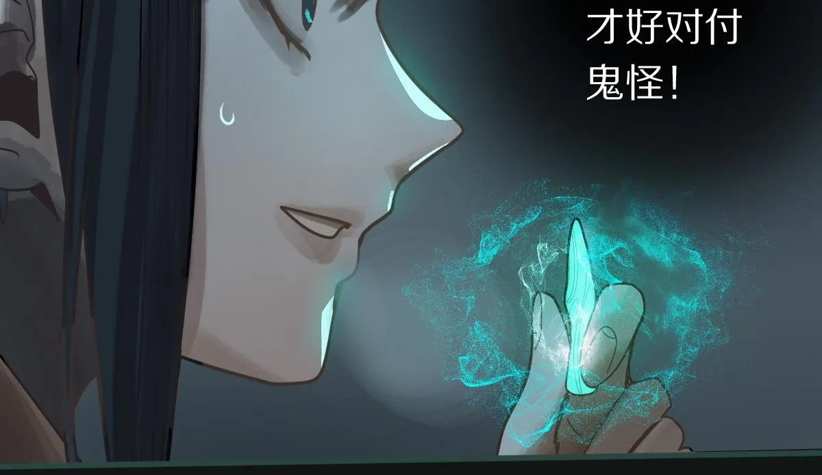 第169话 轮椅拳击 第89页