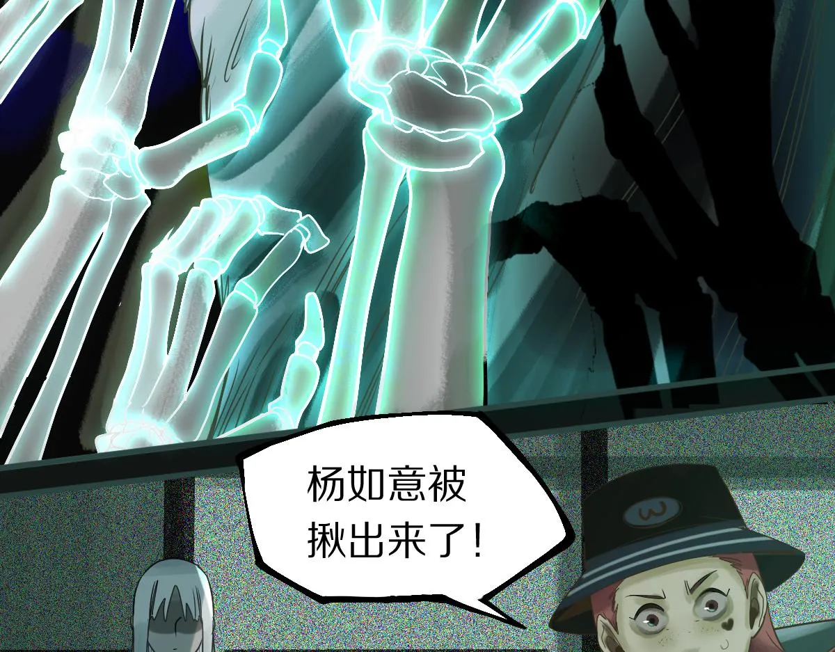 第169话 轮椅拳击 第95页