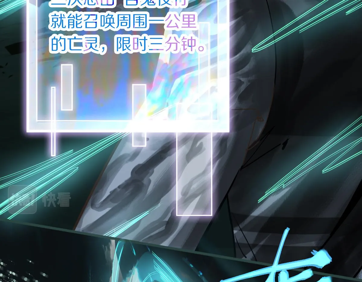 第169话 轮椅拳击 第80页