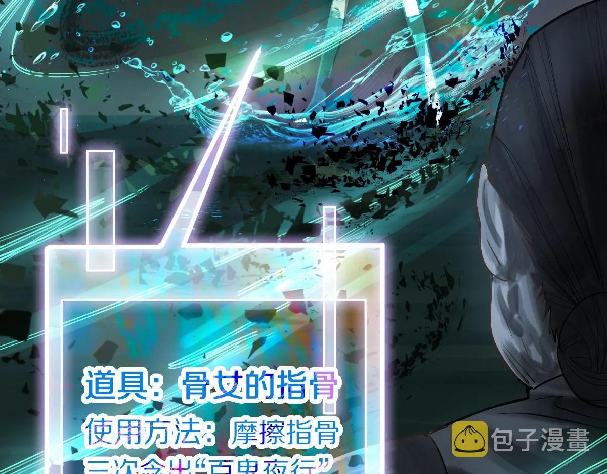 第169话 轮椅拳击 第79页