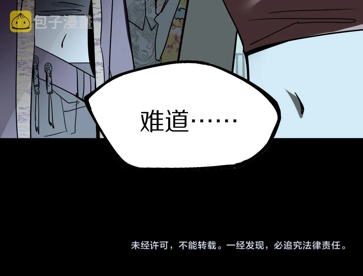 第169话 轮椅拳击 第127页