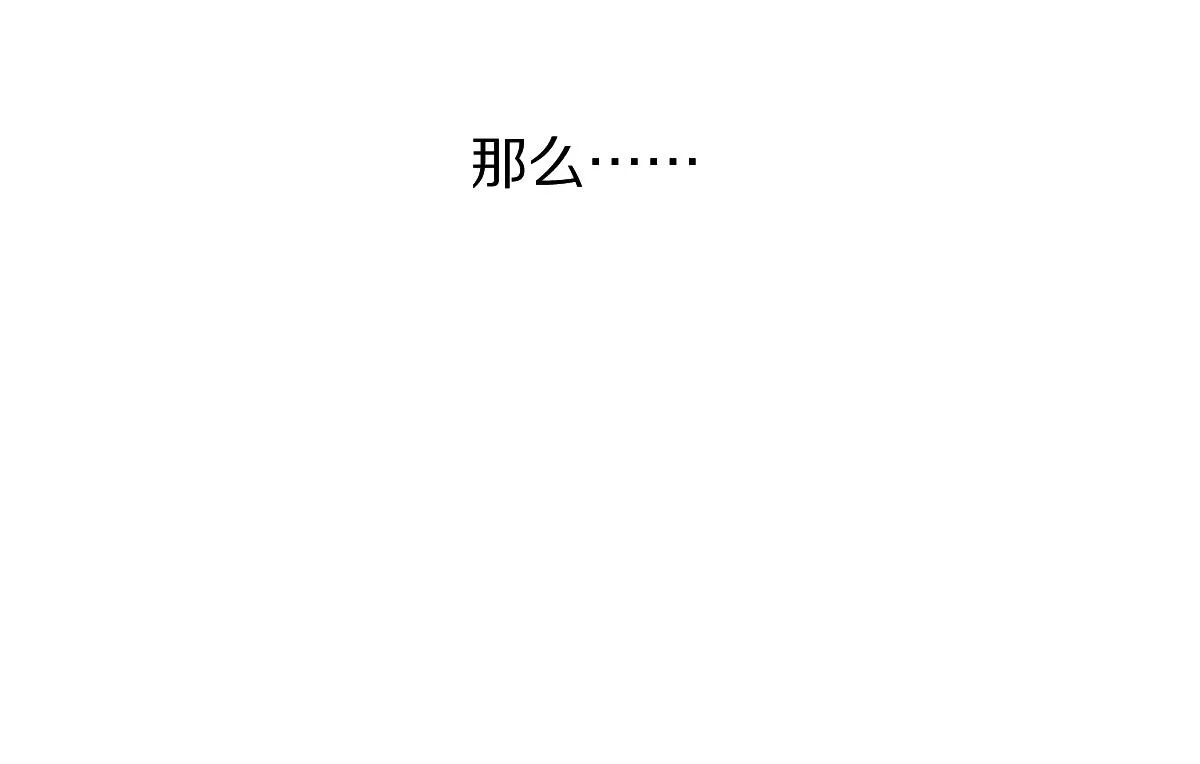 第170话 闻香识罐？ 第66页