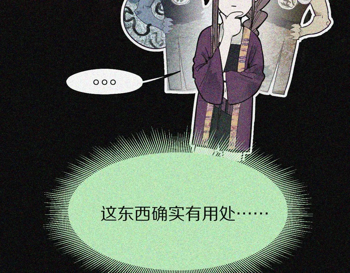 第170话 闻香识罐？ 第38页