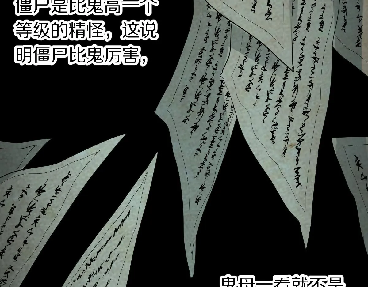 第170话 闻香识罐？ 第60页
