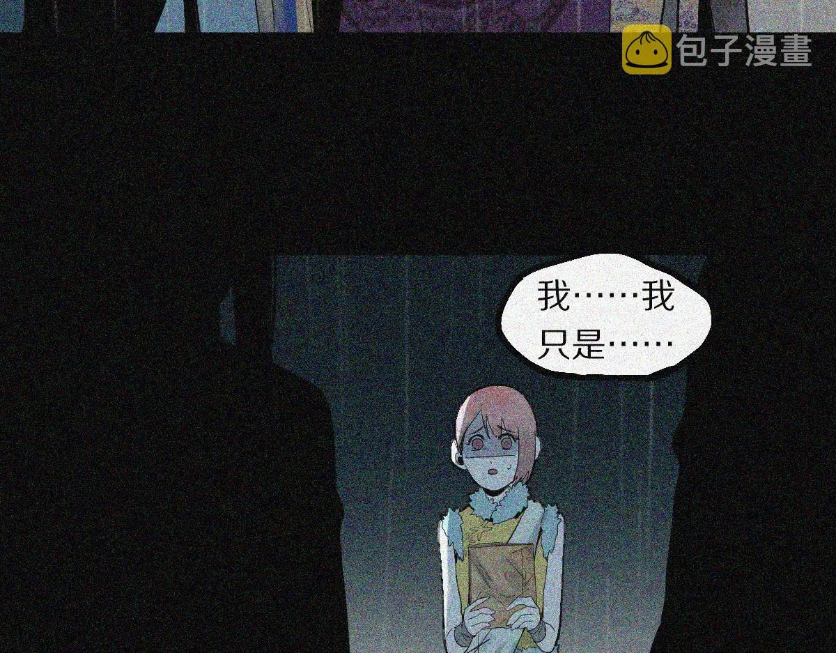 第170话 闻香识罐？ 第48页