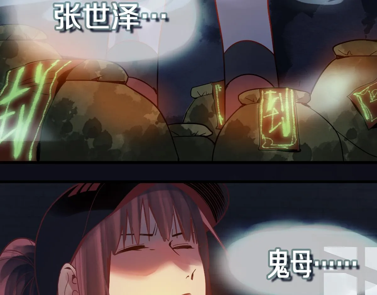 第170话 闻香识罐？ 第87页