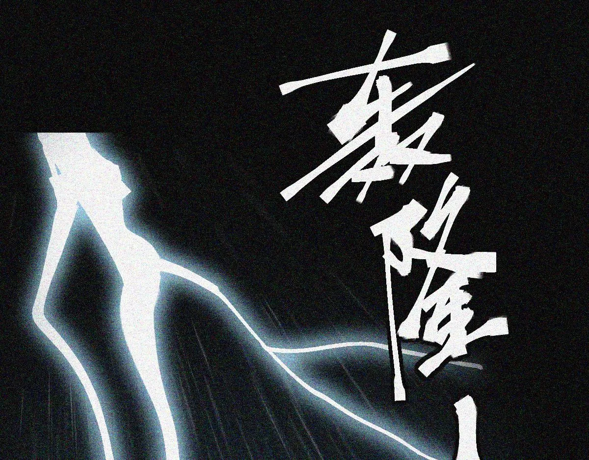 第170话 闻香识罐？ 第17页