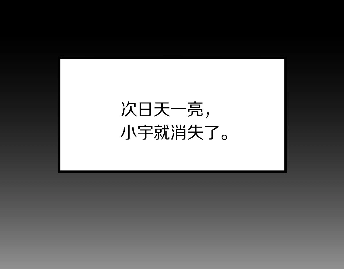 第170话 闻香识罐？ 第53页