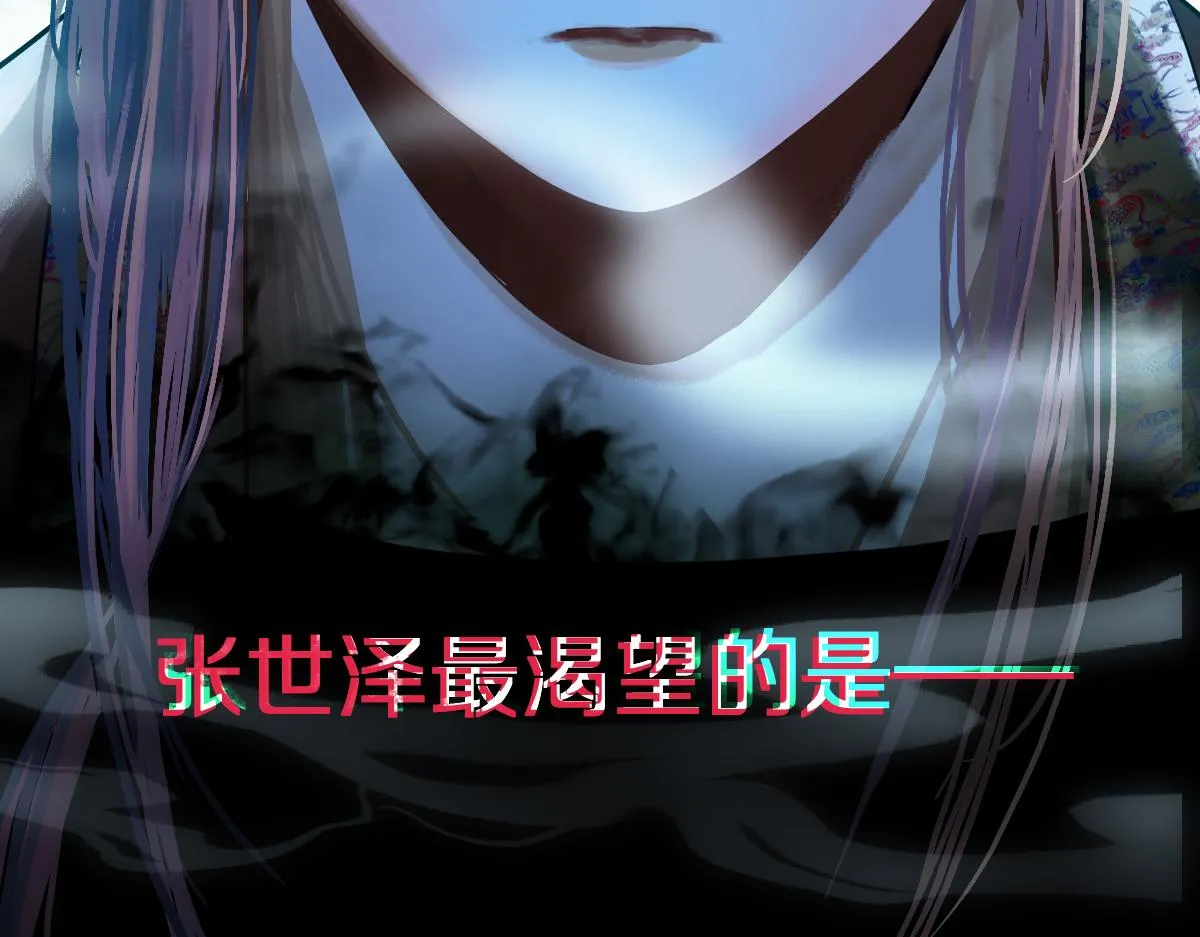 第170话 闻香识罐？ 第96页