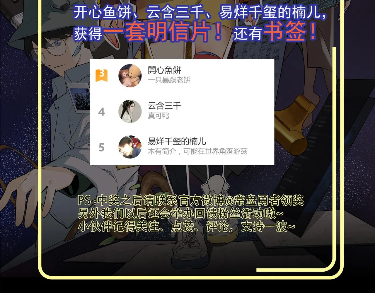 第170话 闻香识罐？ 第126页