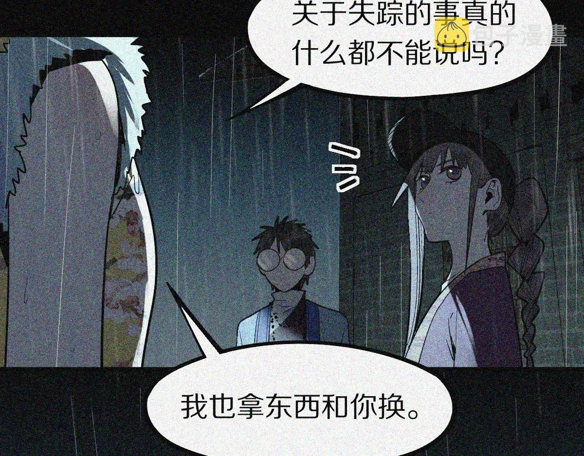 第170话 闻香识罐？ 第33页