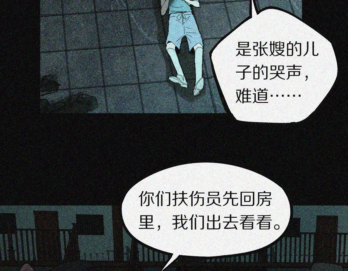 第170话 闻香识罐？ 第8页