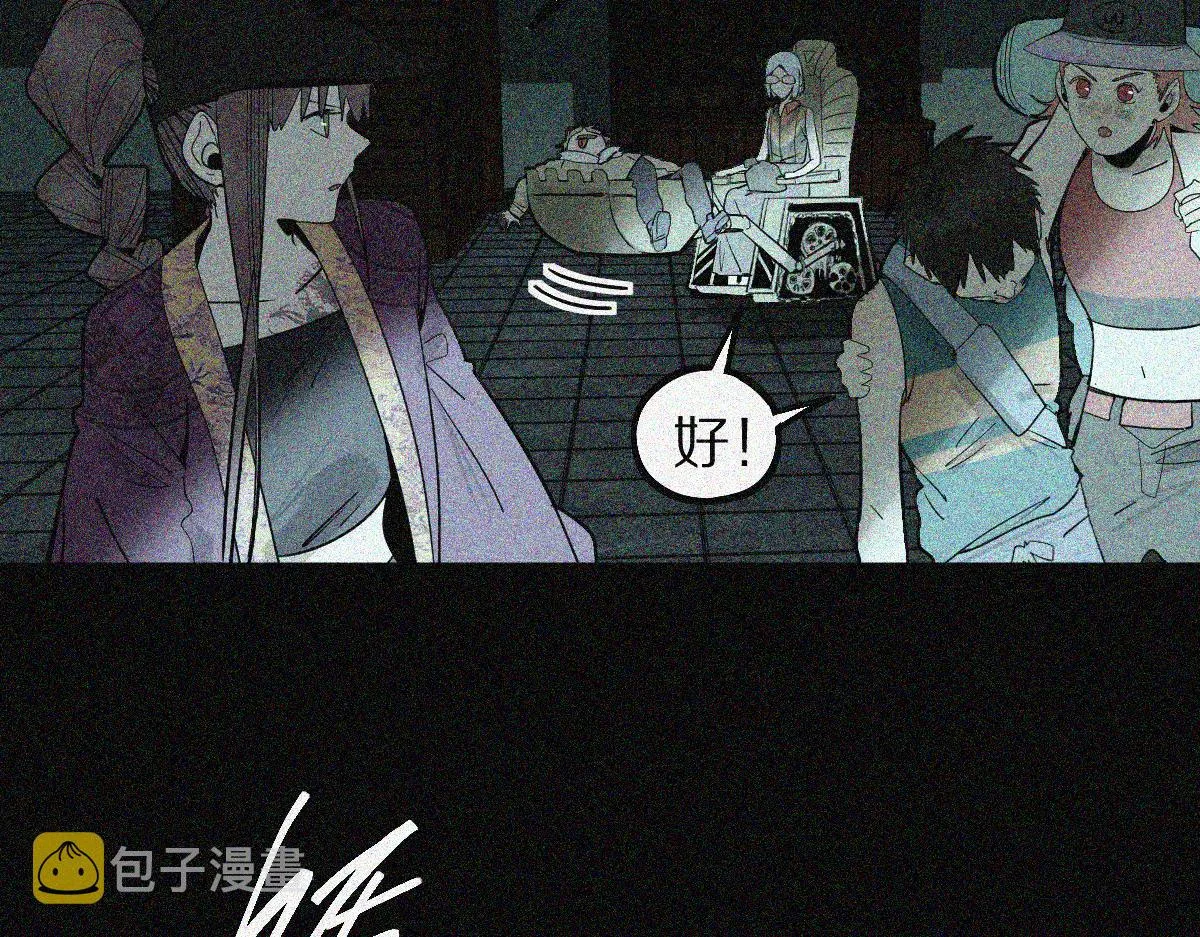 第170话 闻香识罐？ 第9页