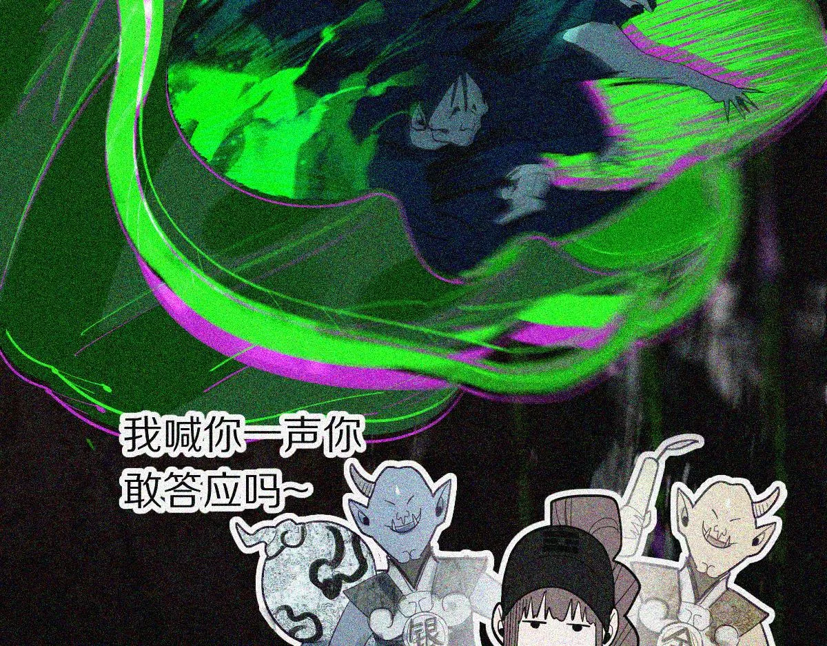 第170话 闻香识罐？ 第37页