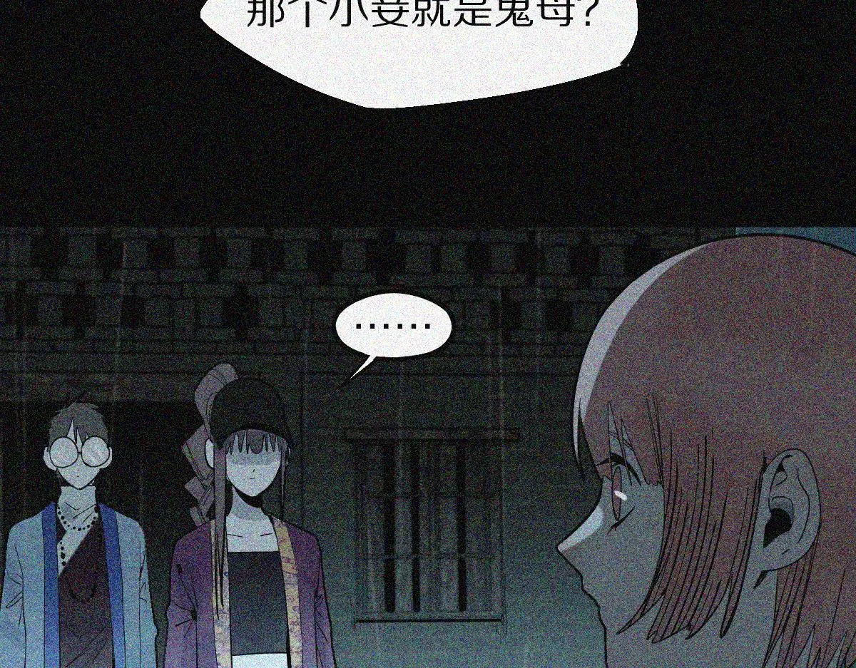 第170话 闻香识罐？ 第43页