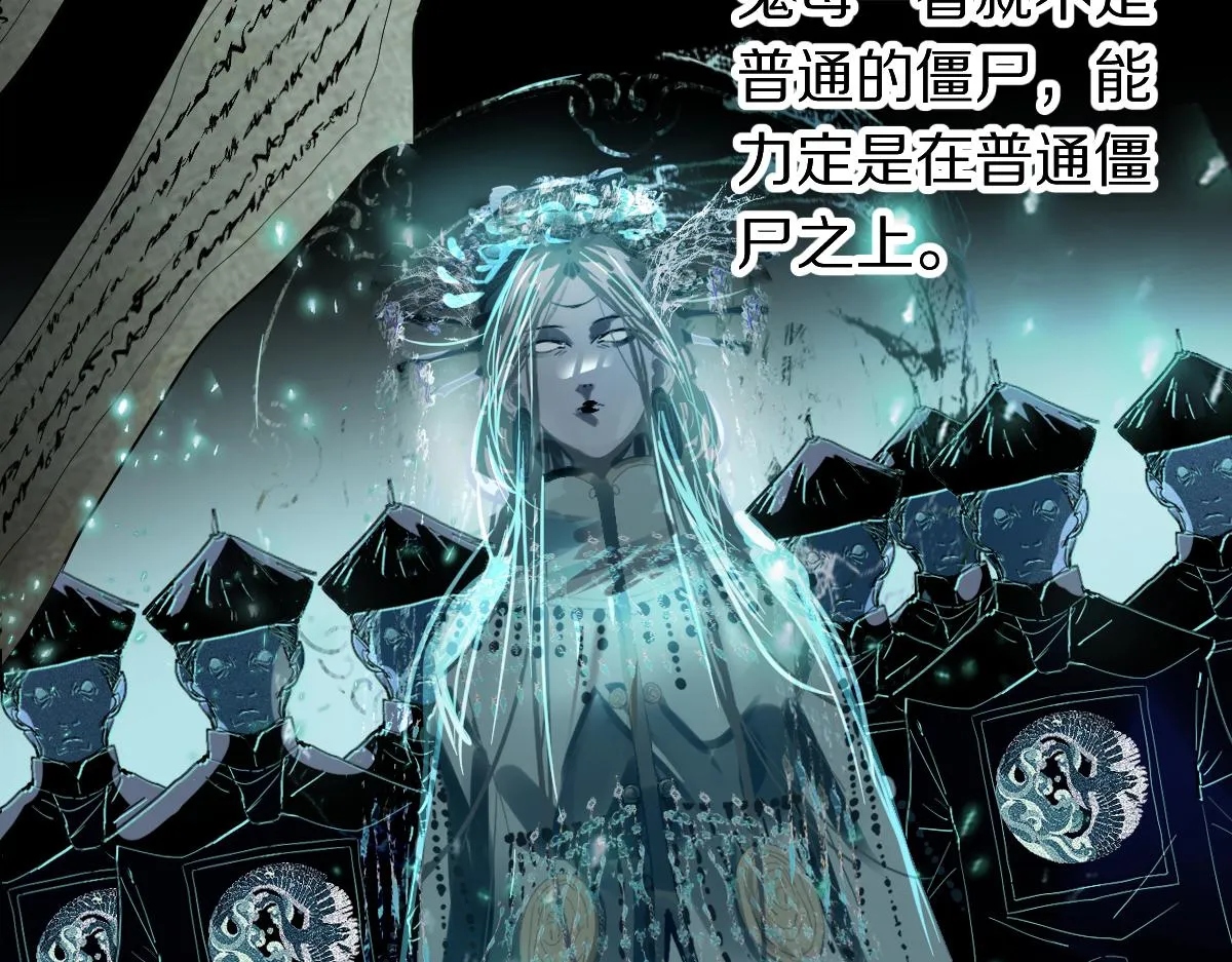 第170话 闻香识罐？ 第61页