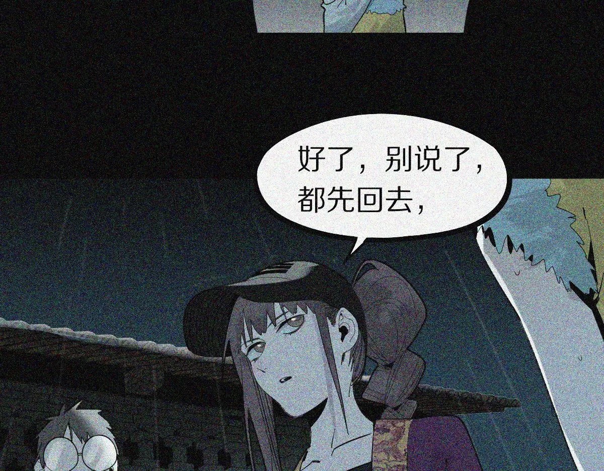 第170话 闻香识罐？ 第49页
