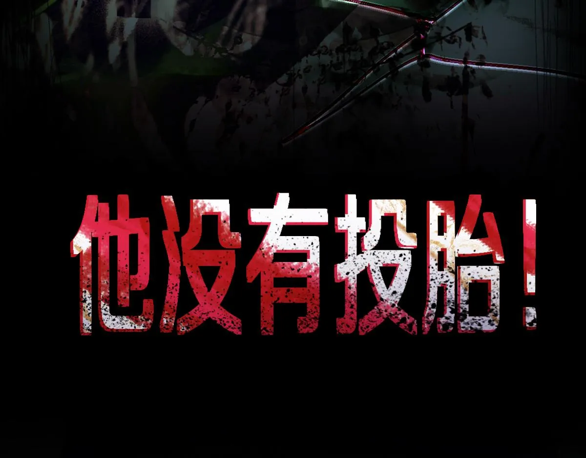 第170话 闻香识罐？ 第94页