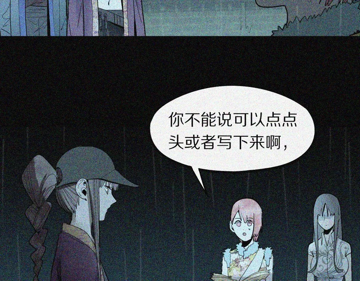第170话 闻香识罐？ 第44页