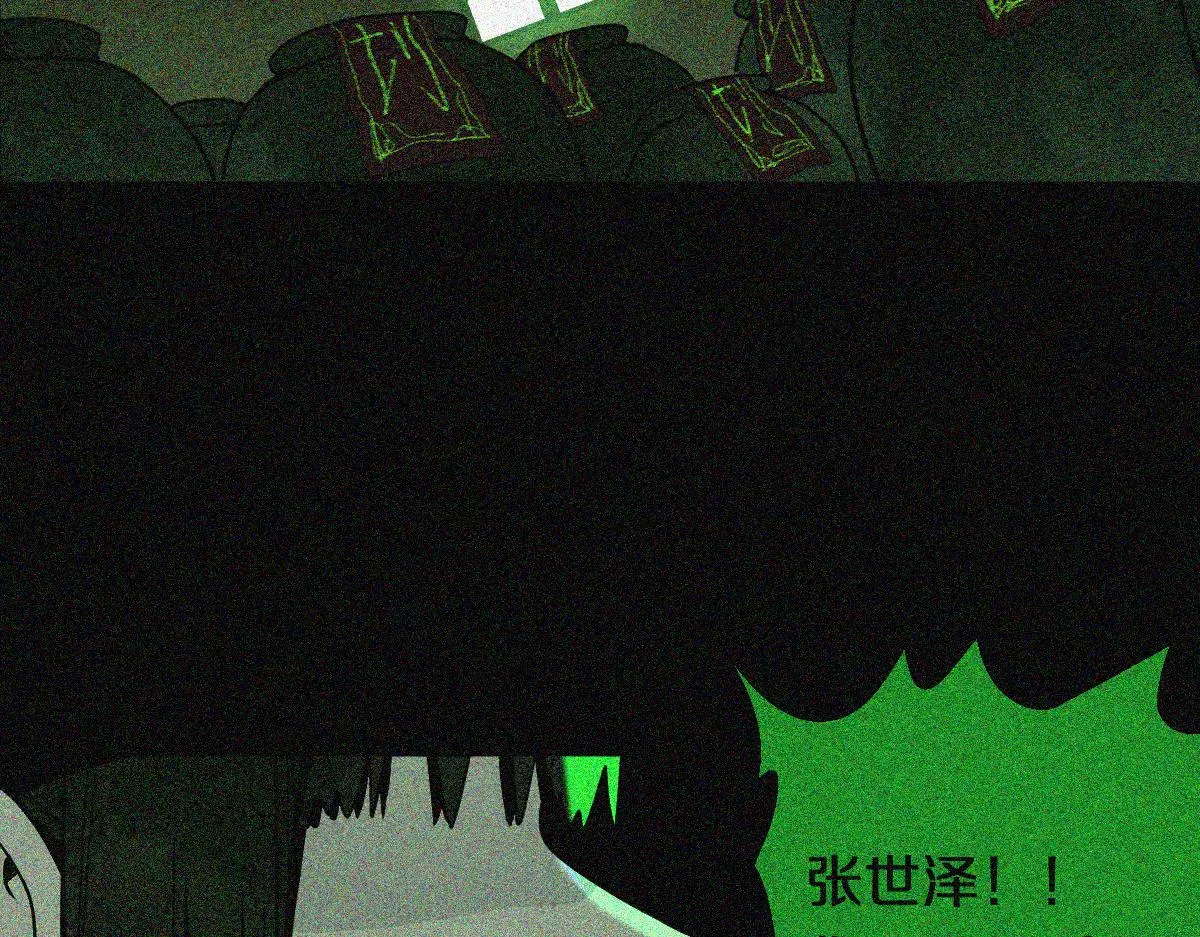 第170话 闻香识罐？ 第104页