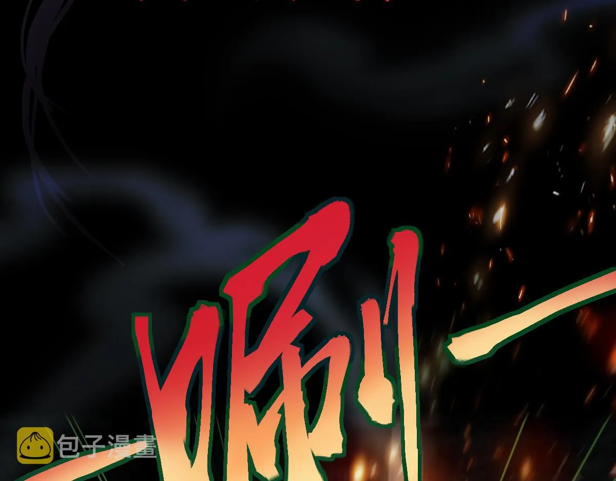 第170话 闻香识罐？ 第98页