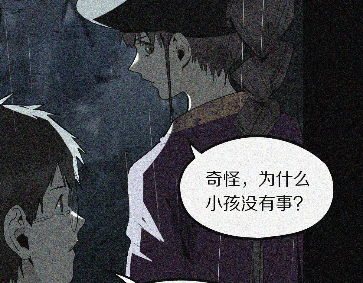 第170话 闻香识罐？ 第26页