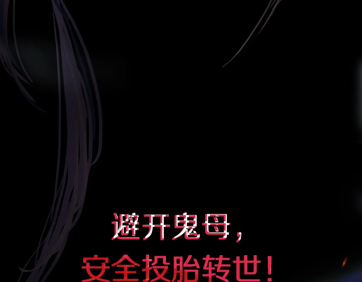 第170话 闻香识罐？ 第97页