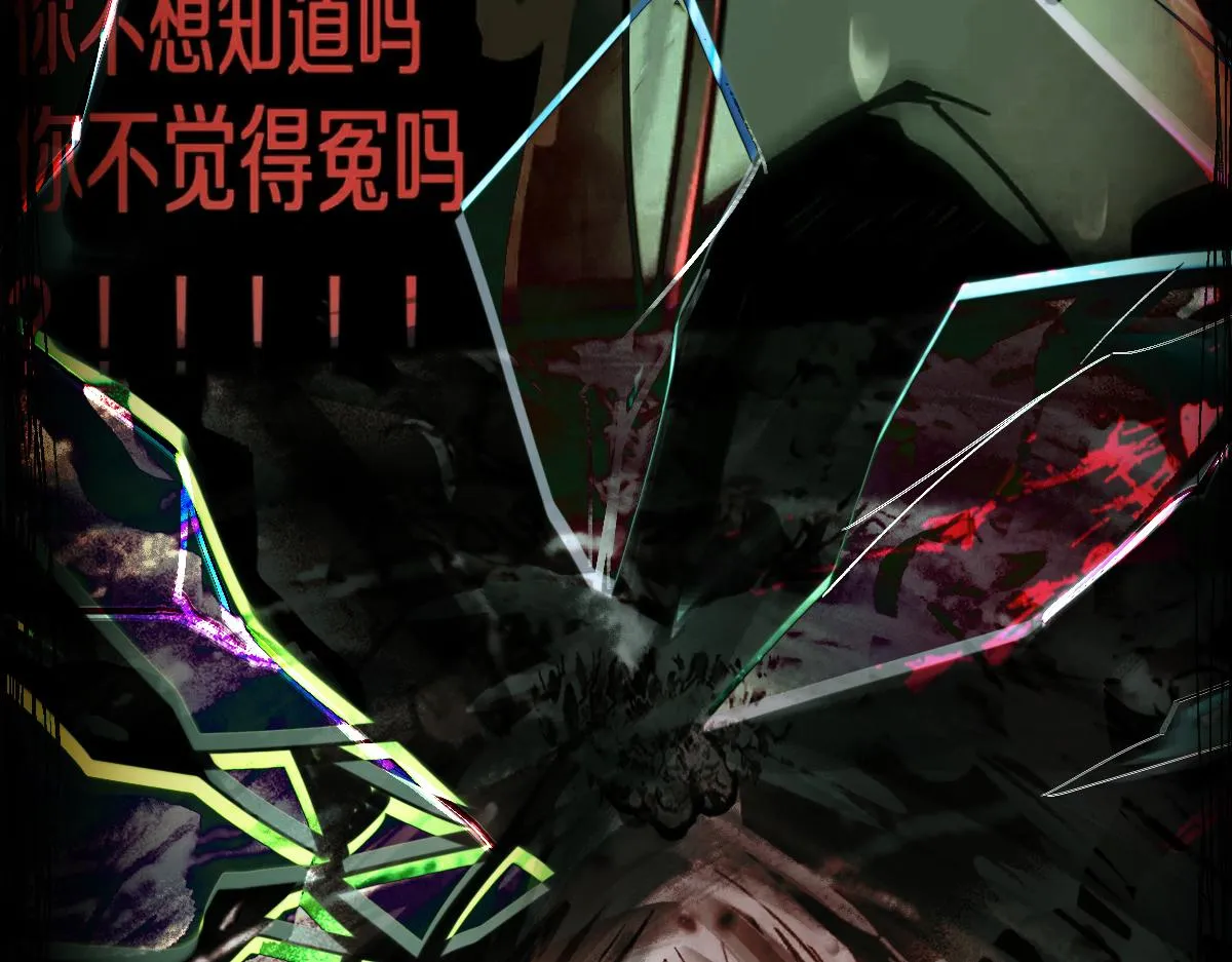 第170话 闻香识罐？ 第92页